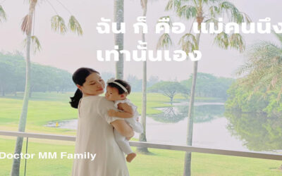 ออกจากงานมาเลี้ยงลูก ไม่ใช่เรื่องง่าย