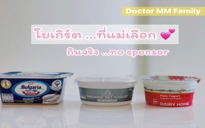 เลือกโยเกิร์ต ให้ลูกกิน