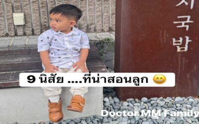 การขู่เด็ก หรือ ทำให้เด็กกลัว